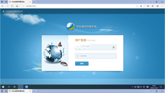  龙马潭无线通信对讲调度网管系统