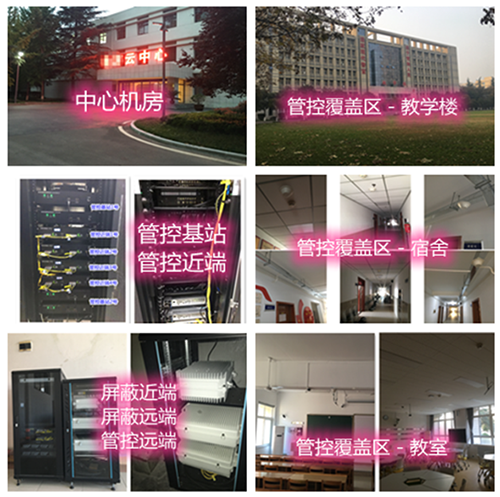 龙马潭某军事院校管控案例（数字信令级）