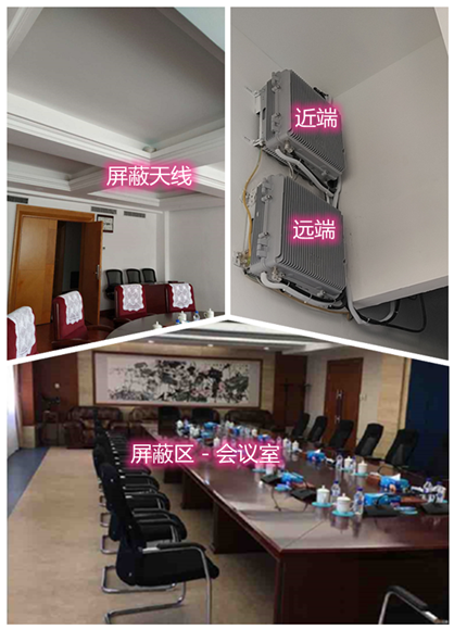  龙马潭某机关单位会议室屏蔽案例（数字信令级）
